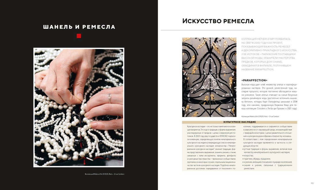 Книга Ормё К.: Абсолютно CHANEL купить,NaN