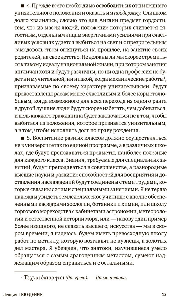 Книга Рёскин Дж.: Лекции об искусстве. Орлиное гнездо купить,NaN