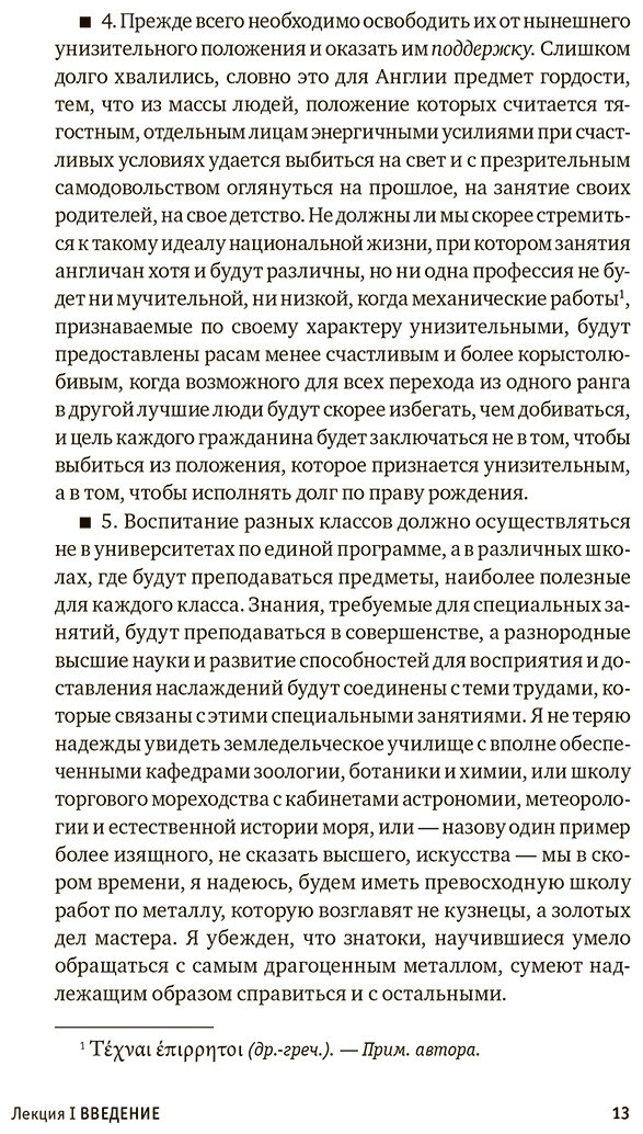 Книга Рёскин Дж.: Лекции об искусстве. Орлиное гнездо купить,NaN