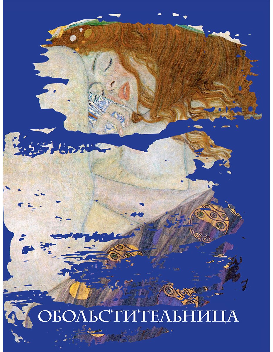 Книга Епремян С. Ж.: От воительницы к матери. Женские образы в искусстве купить,NaN