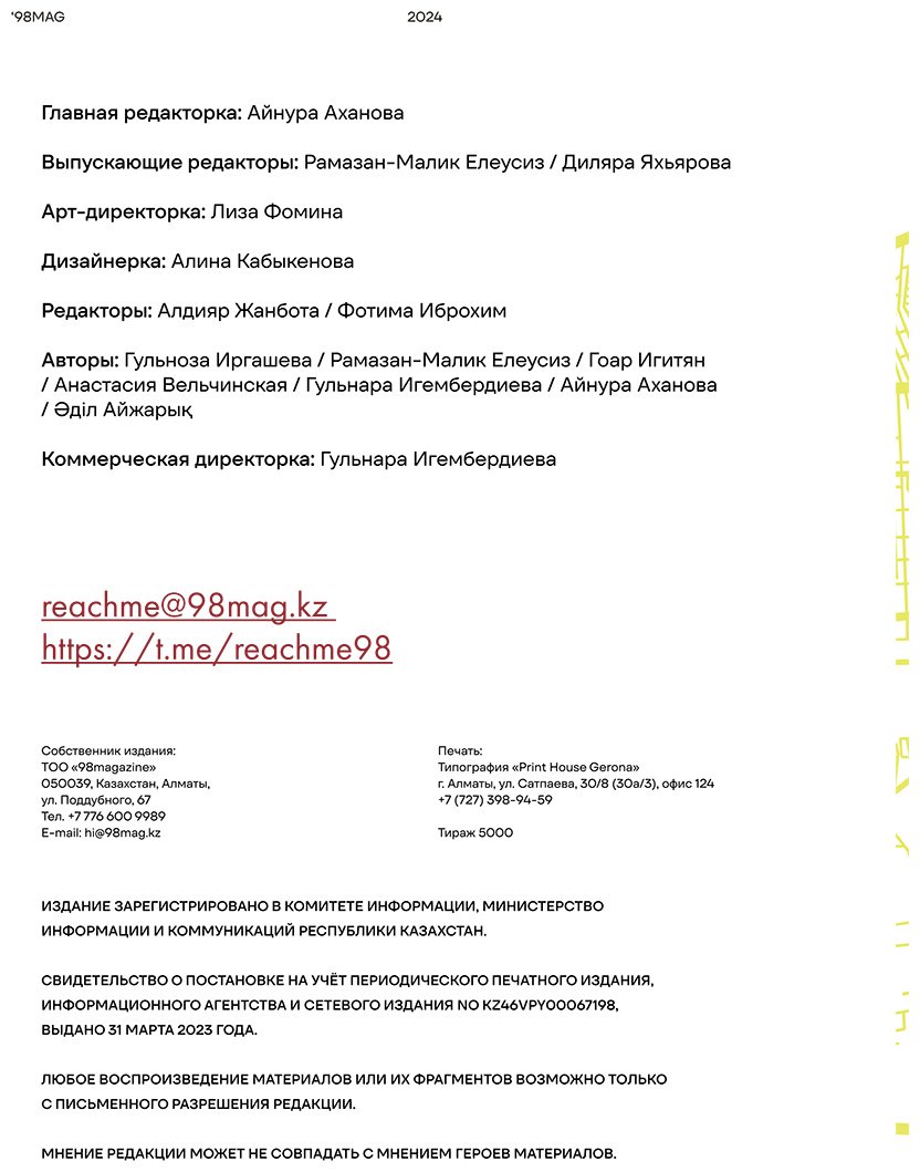 Книга 98MAG №1 купить,NaN