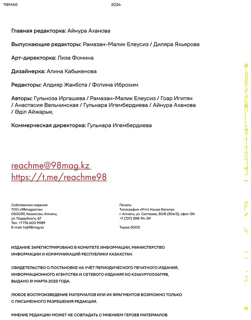 Книга 98MAG №1 купить,NaN