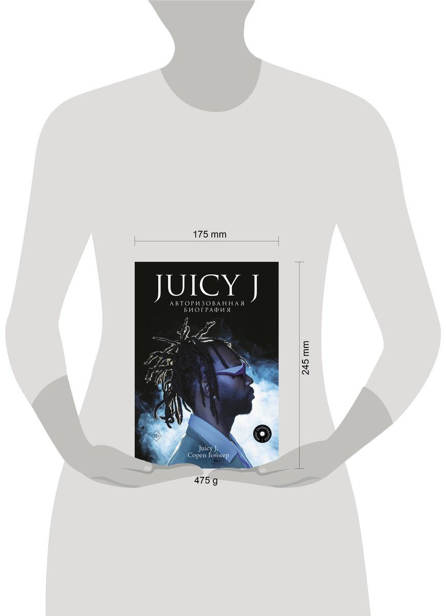 Книга Бэйкер С., Хьюстон Д.: Juicy J. Авторизованная биография купить,NaN
