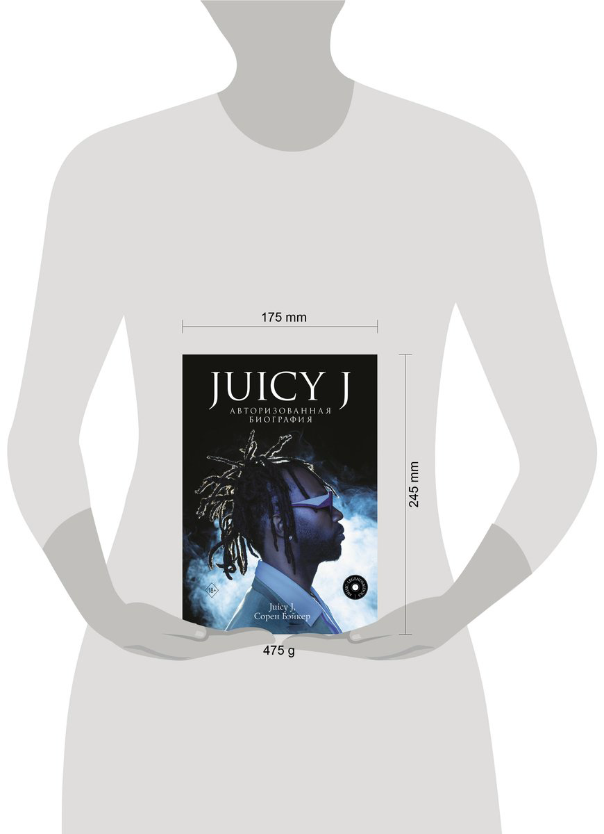 Книга Бэйкер С., Хьюстон Д.: Juicy J. Авторизованная биография купить,NaN