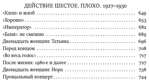 Книга Быков Д. Л.: Владимир Маяковский: тринадцатый апостол купить,NaN