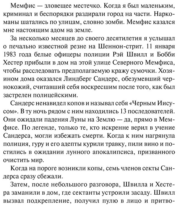 Книга Бэйкер С., Хьюстон Д.: Juicy J. Авторизованная биография купить,NaN