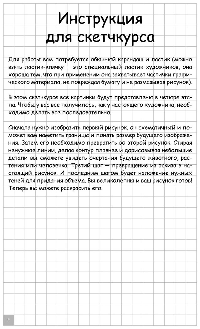 Книга Грей М.: Творческий курс по рисованию. Динозавры и их друзья купить,NaN
