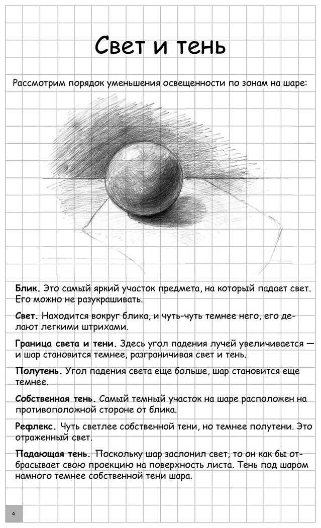 Книга Грей М.: Творческий курс по рисованию. Динозавры и их друзья купить,NaN