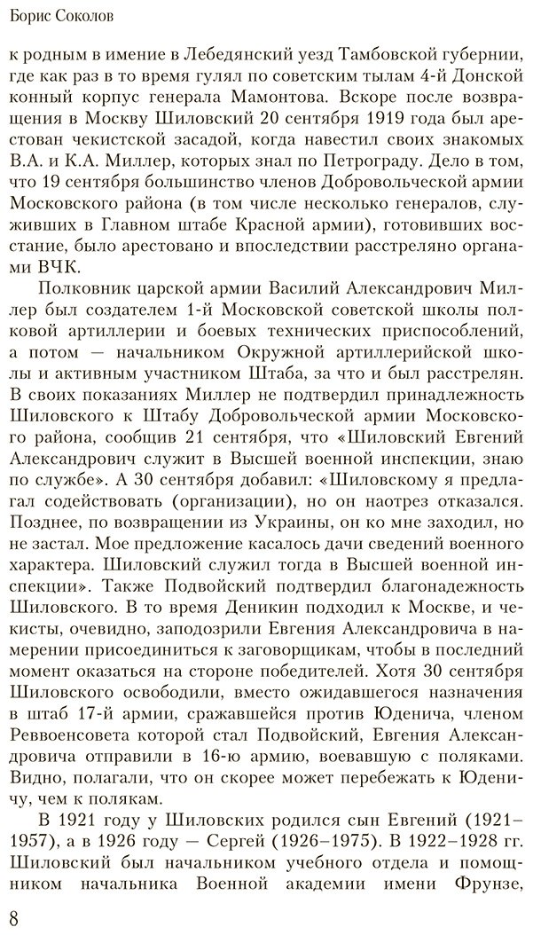 Книга Булгакова Е. С.: Дневник Мастера и Маргариты купить,NaN