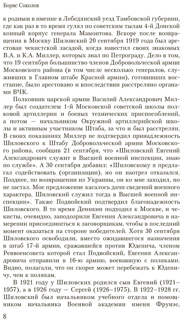 Книга Булгакова Е. С.: Дневник Мастера и Маргариты купить,NaN