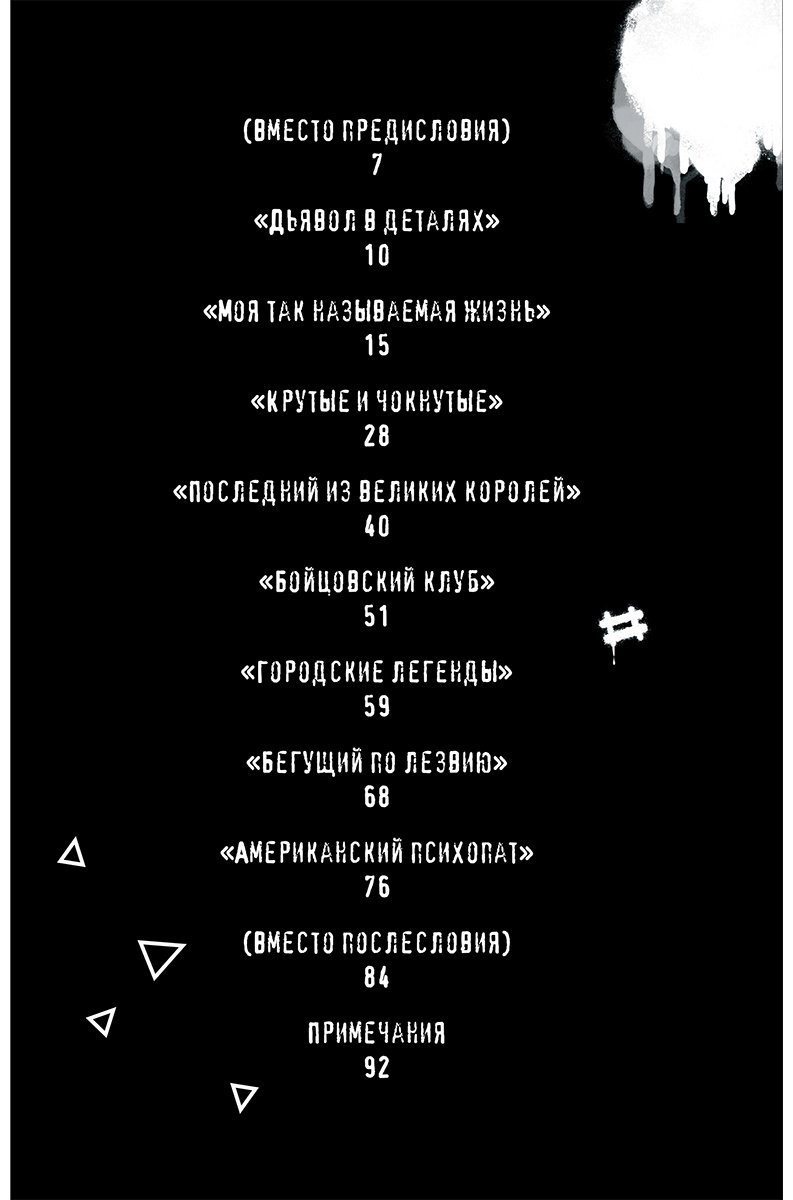 Книга Ахатова А. А.: 30 секунд до Лето. 30 seconds to Mars. Иллюстрированная биография купить,NaN