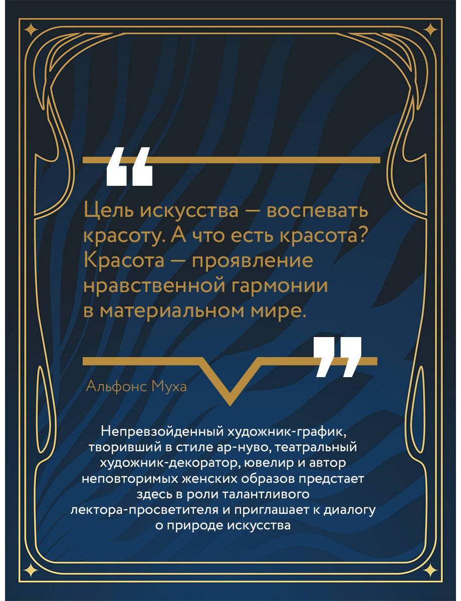 Книга Муха А.: Лекции по искусству: теория графики и композиции купить,NaN