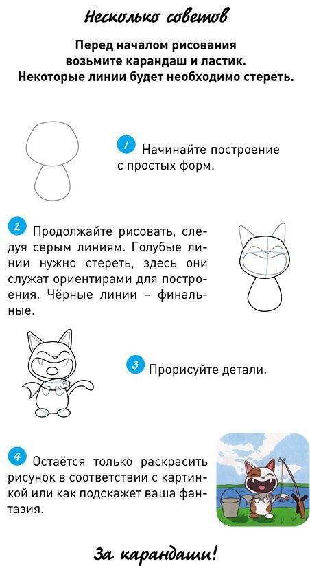 Книга Та Ван Хай: Манга.&nbsp;Уроки рисования на каждый день купить,NaN