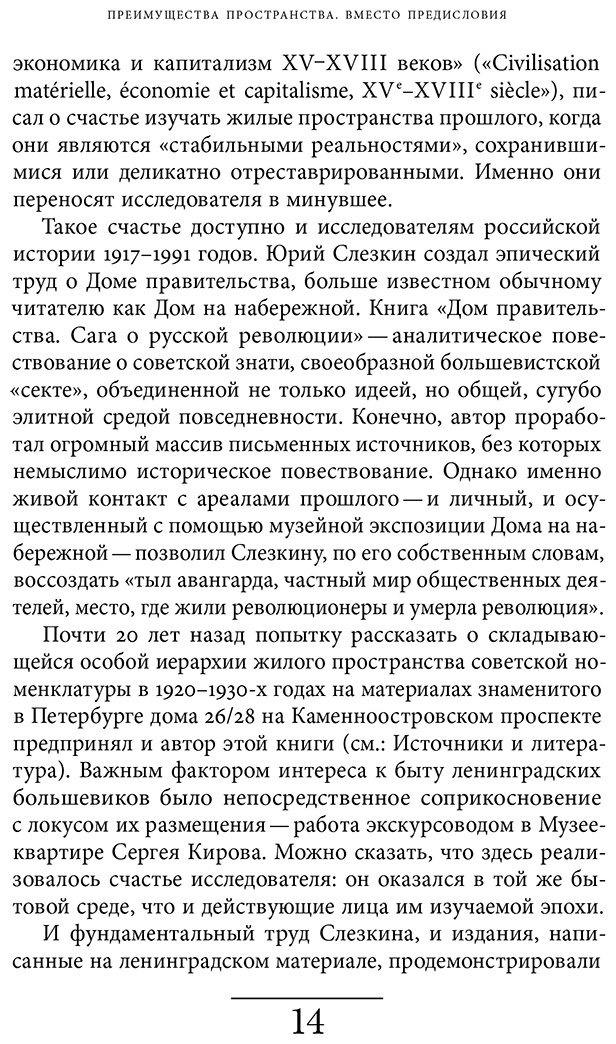 Книга Лебина Н.: Хрущевка: советское и несоветское в пространстве повседневности купить,NaN