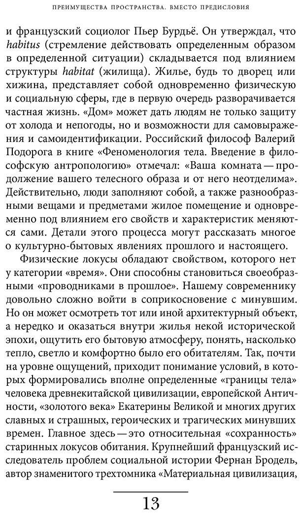 Книга Лебина Н.: Хрущевка: советское и несоветское в пространстве повседневности купить,NaN