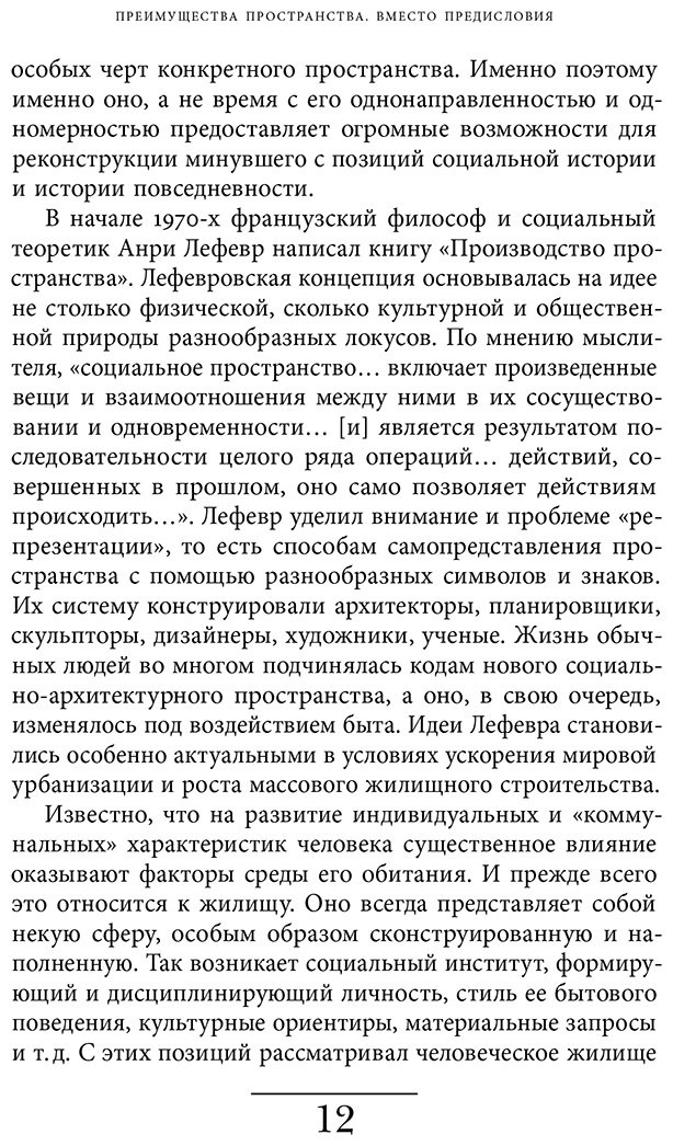 Книга Лебина Н.: Хрущевка: советское и несоветское в пространстве повседневности купить,NaN