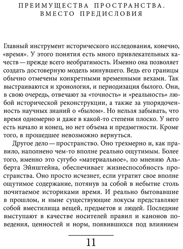 Книга Лебина Н.: Хрущевка: советское и несоветское в пространстве повседневности купить,NaN