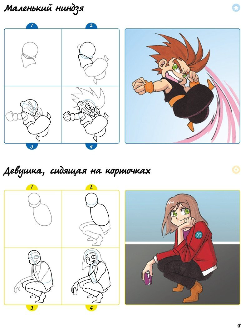 Книга Та Ван Хай: Манга.&nbsp;Уроки рисования на каждый день купить,NaN