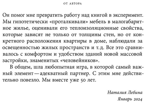 Книга Лебина Н.: Хрущевка: советское и несоветское в пространстве повседневности купить,NaN