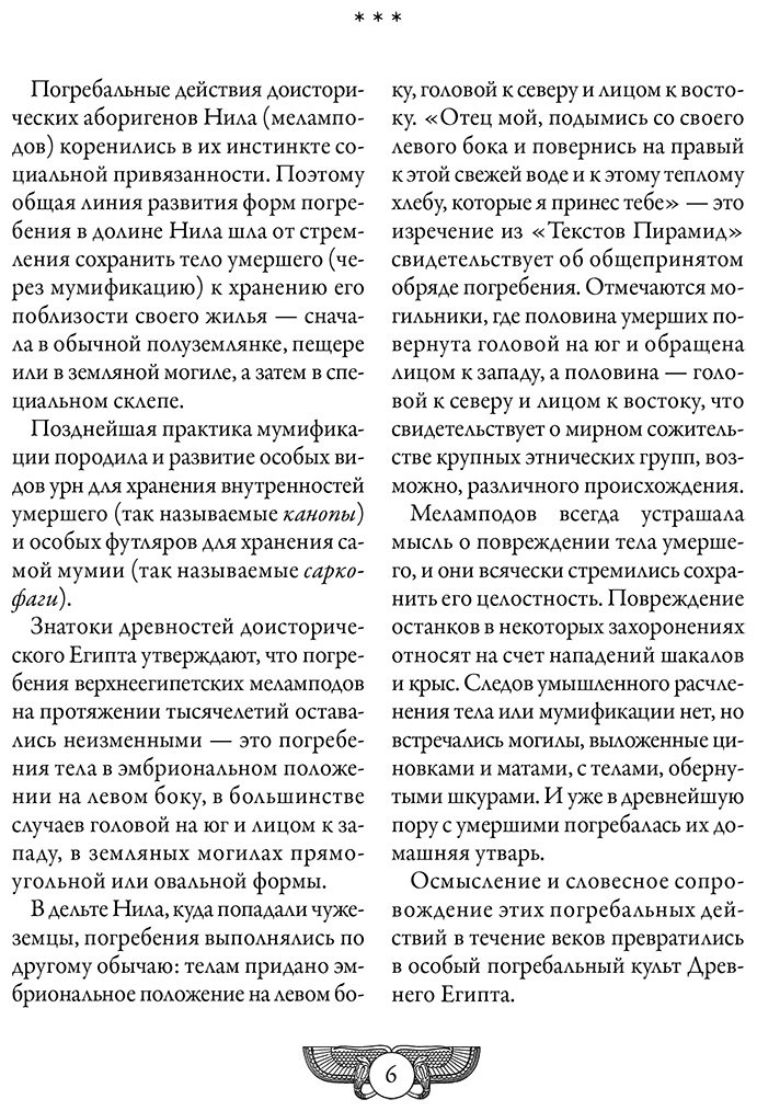 Книга Без автора: Египетская книга мертвых.&nbsp;Слово устремленного к Свету купить,NaN