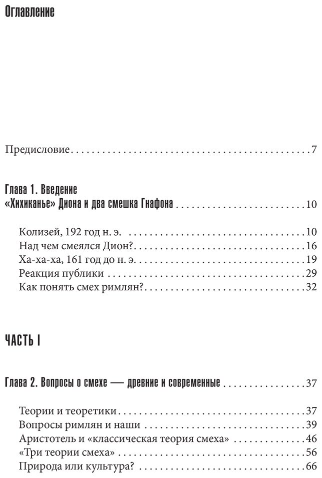 Книга Бирд М.: Смех в Древнем Риме: как шутили и над чем смеялись в Вечном городе купить,NaN