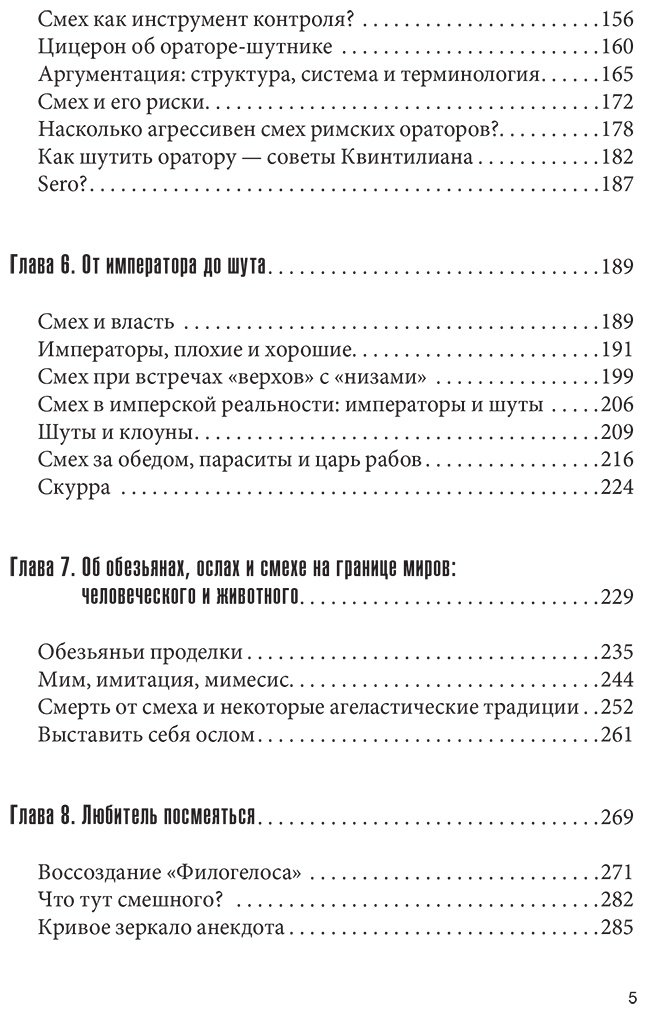 Книга Бирд М.: Смех в Древнем Риме: как шутили и над чем смеялись в Вечном городе купить,NaN