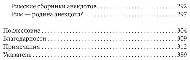 Книга Бирд М.: Смех в Древнем Риме: как шутили и над чем смеялись в Вечном городе купить,NaN