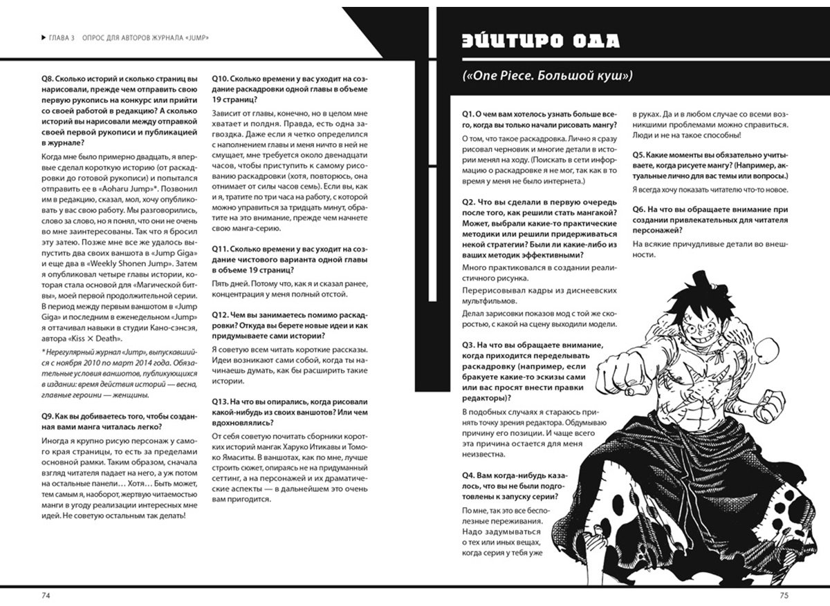 Книга Без автора: Shonen Jump: руководство по созданию манги купить,NaN
