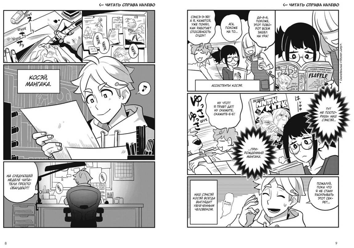 Книга Без автора: Shonen Jump: руководство по созданию манги купить,NaN