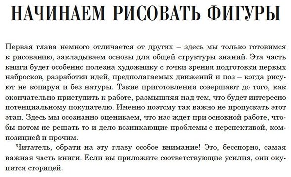 Книга Лумис Э.: Рисование фигуры купить,NaN