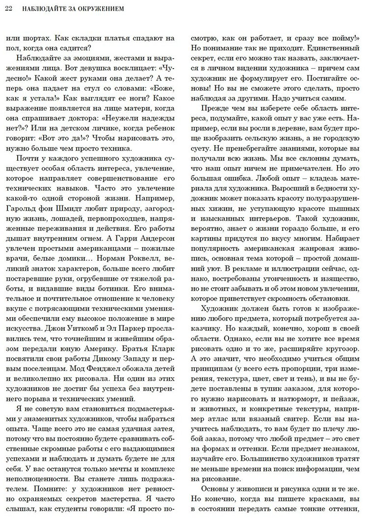 Книга Лумис Э.: Рисование фигуры купить,NaN