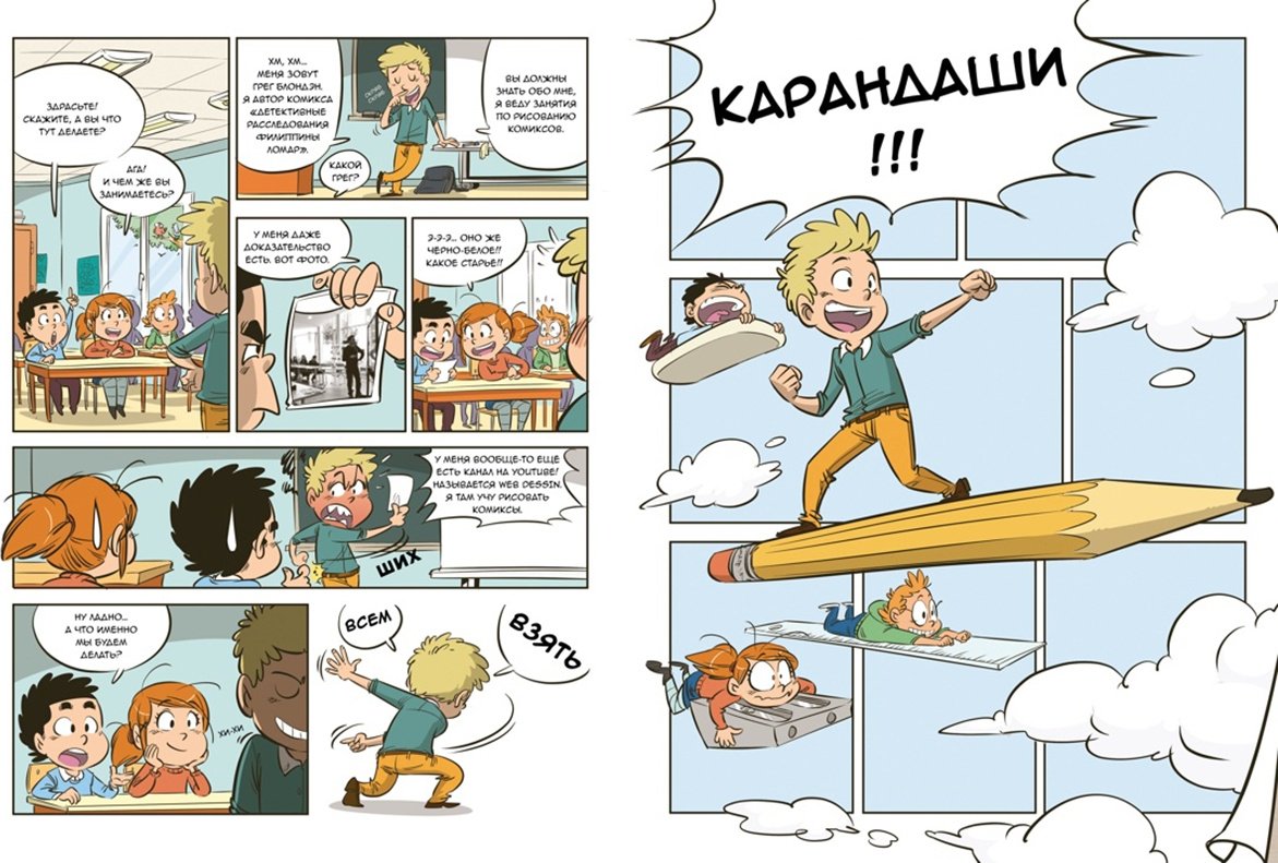 Книга Блондэн Г.: Комикс. Простые уроки для начинающих купить,NaN