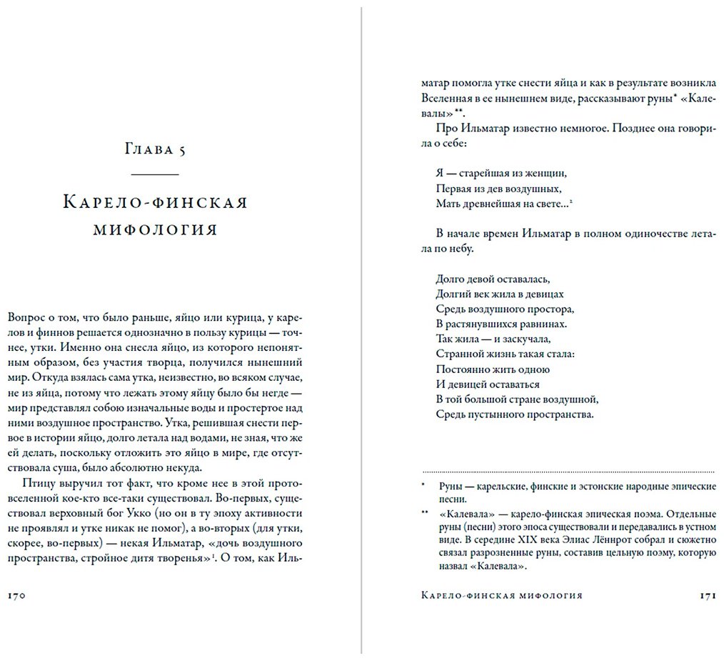 Книга Ивик О.: О началах и концах света: Рождение и гибель мира в мифологии, религии и науке купить,NaN