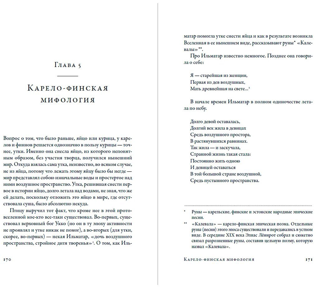 Книга Ивик О.: О началах и концах света: Рождение и гибель мира в мифологии, религии и науке купить,NaN