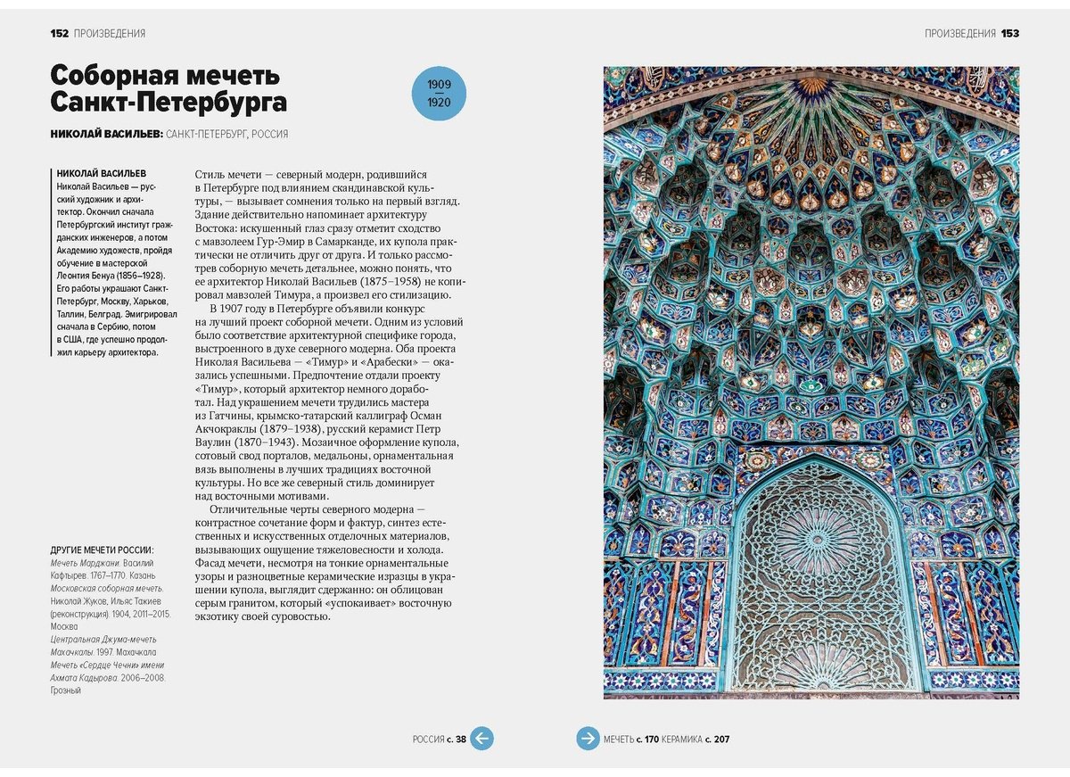 Книга Гимборг А.: Главное в истории исламского искусства. Ключевые произведения, эпохи, династии, техники купить,NaN