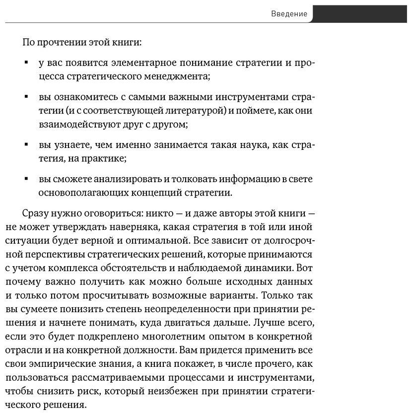 Книга Бергер Р., Бикхофф Н., Котлер Ф.: Стратегический менеджмент по Котлеру: Лучшие приемы и методы купить,NaN