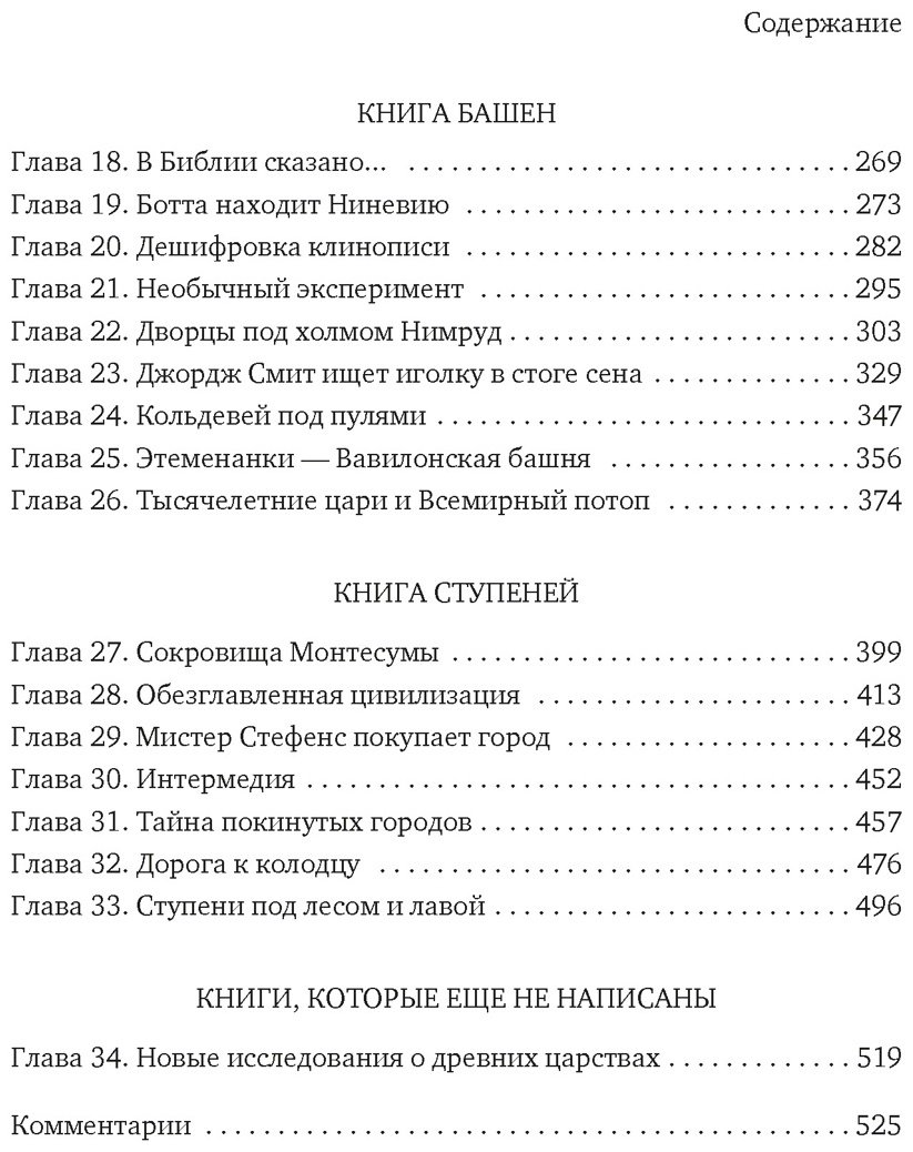Книга Церам К.: Боги, гробницы, ученые купить,NaN