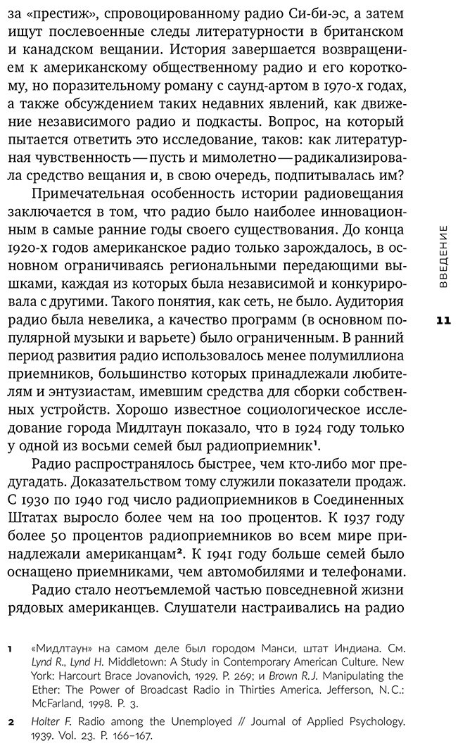 Книга Портер Дж.: Утраченный звук: забытое искусство радиоповествования купить,NaN