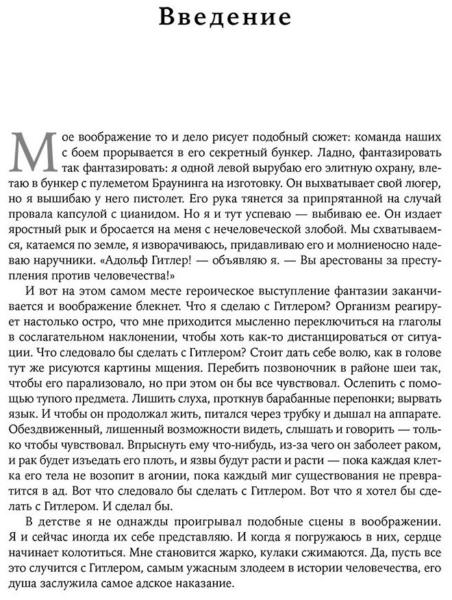 Книга Сапольски Р.: Биология добра и зла. Как наука объясняет наши поступки купить,NaN