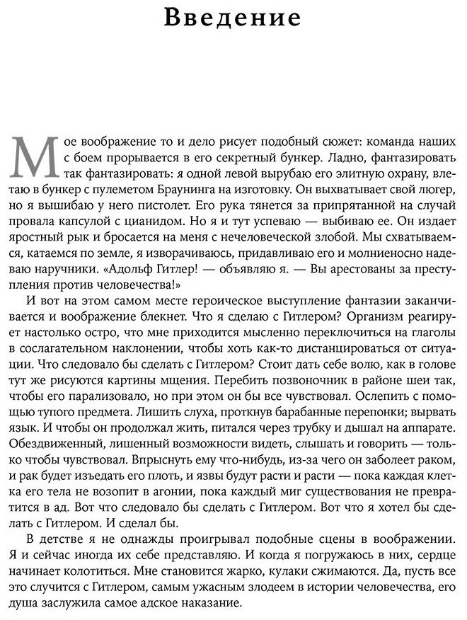 Книга Сапольски Р.: Биология добра и зла. Как наука объясняет наши поступки купить,NaN