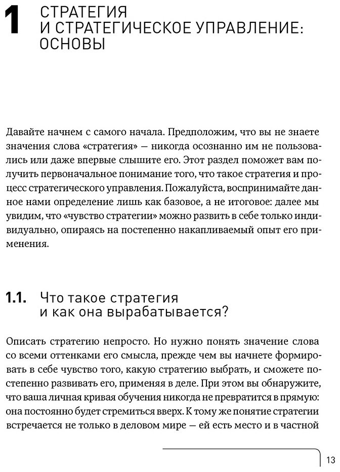 Книга Бергер Р., Бикхофф Н., Котлер Ф.: Стратегический менеджмент по Котлеру: Лучшие приемы и методы купить,NaN