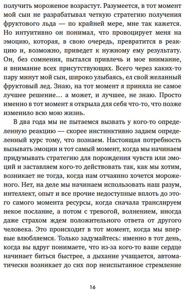 Книга Без автора: Карденас Э.: В маркетинге – как в любви купить,NaN