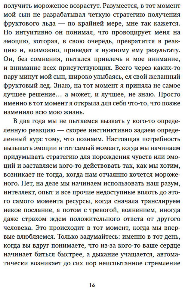 Книга Без автора: Карденас Э.: В маркетинге – как в любви купить,NaN