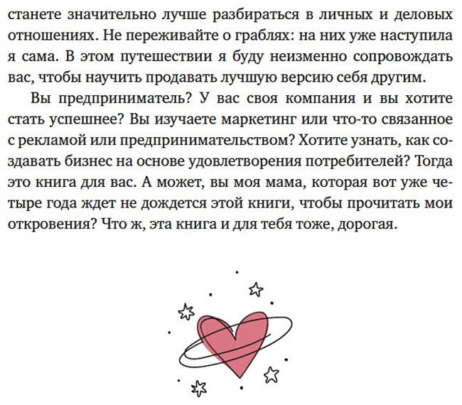 Книга Без автора: Карденас Э.: В маркетинге – как в любви купить,NaN