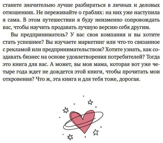 Книга Без автора: Карденас Э.: В маркетинге – как в любви купить,NaN