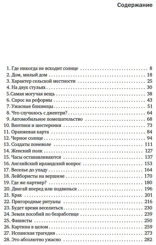 Книга Акройд П.: Англия: Новая эпоха. История королевства в ХХ–XXI веках купить,NaN