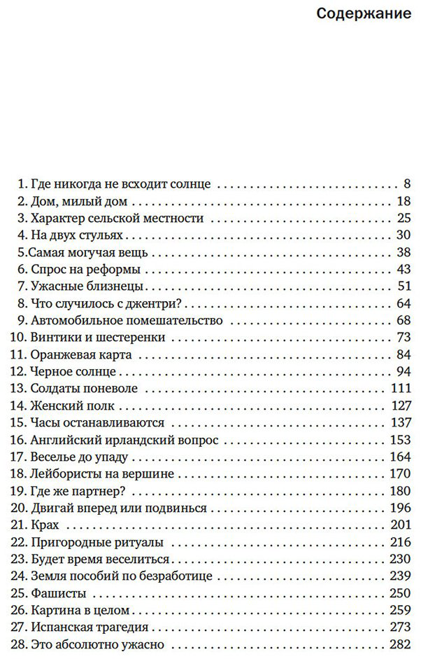Книга Акройд П.: Англия: Новая эпоха. История королевства в ХХ–XXI веках купить,NaN