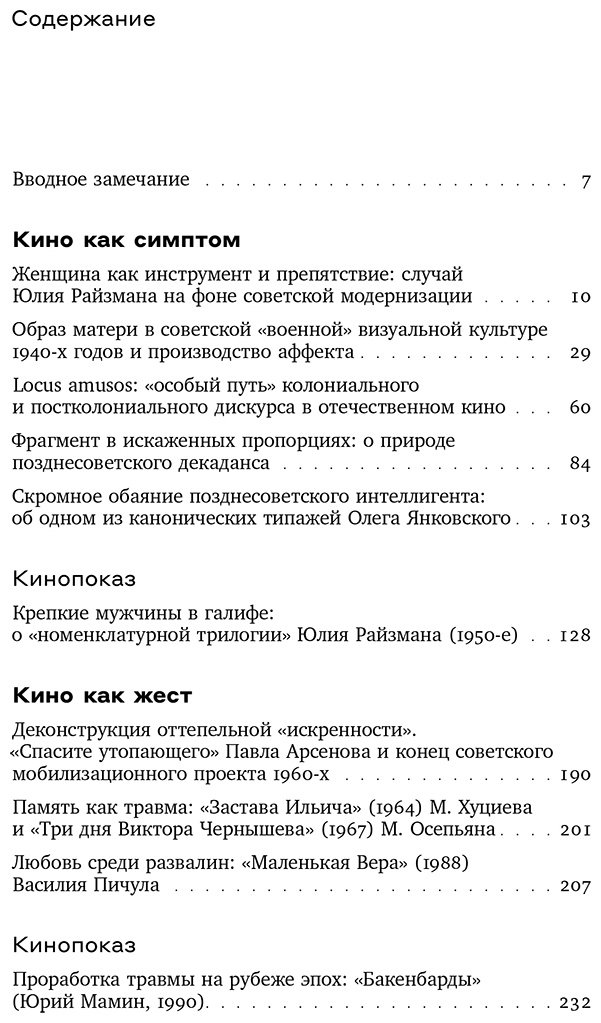 Книга Михайлин В.: Из глубины экрана: Интерпретация кинотекстов купить,NaN