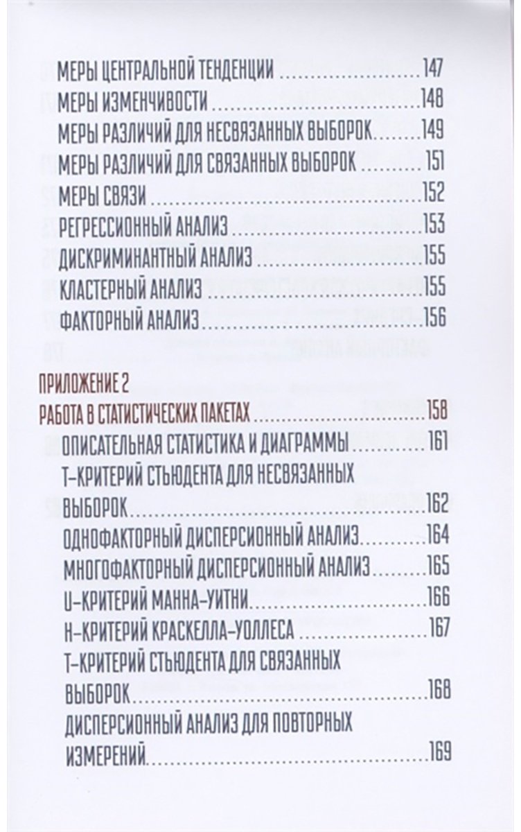 Книга Савельев В.: Статистика и котики купить,NaN