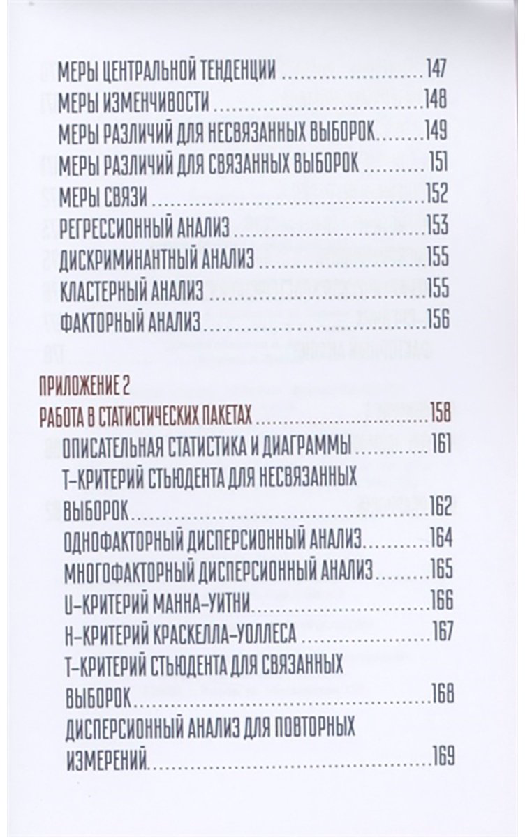 Книга Савельев В.: Статистика и котики купить,NaN